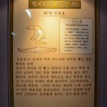 Jeju - International Eros Museum
